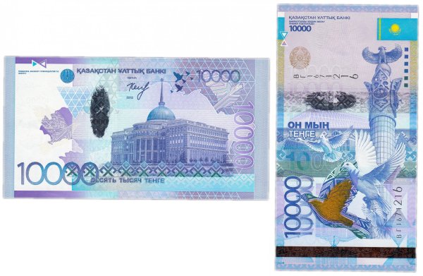 Казахстанские деньги