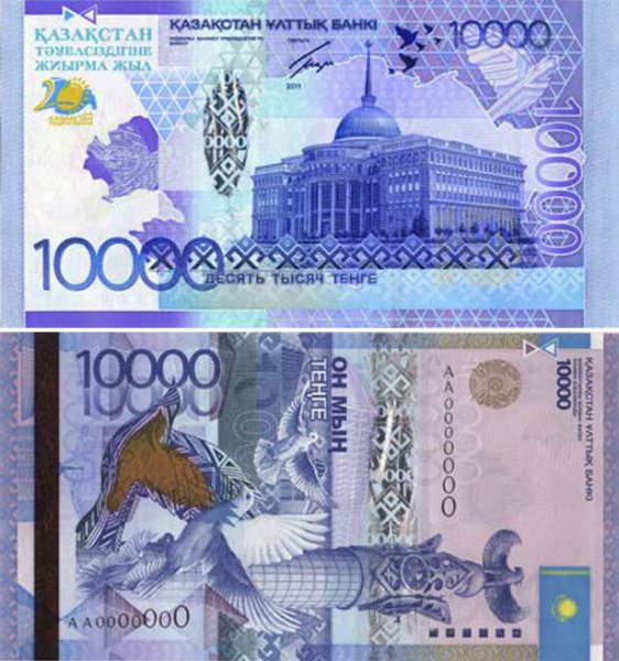 1000 Казахских тенге