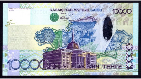 Тенге копейки