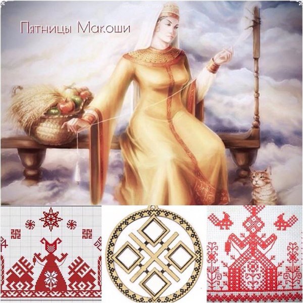 Мокошь Бог славян