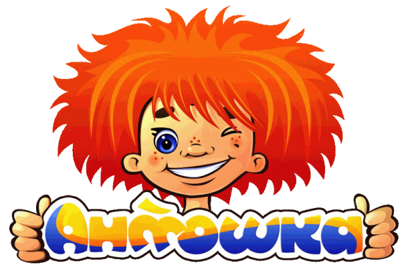 Рыжий Антошка