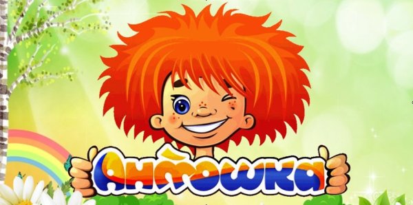 Эмблема Антошка