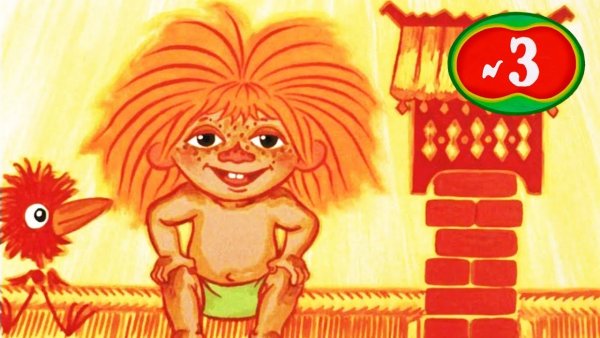 Антошка рыжий рыжий конопатый