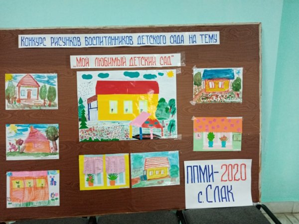 Конкурс рисунков ППМИ