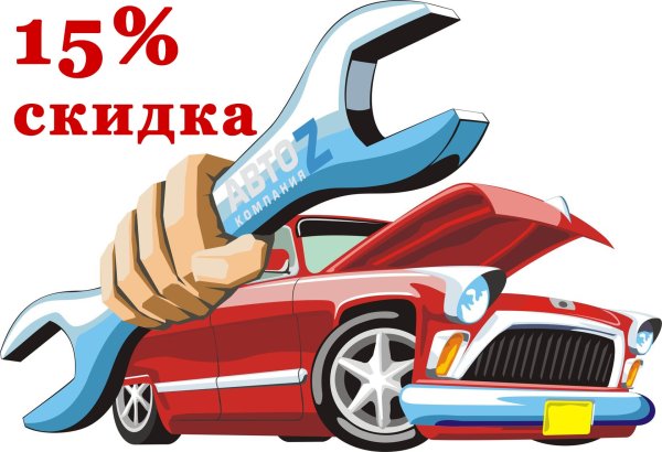 Машина с гаечным ключом