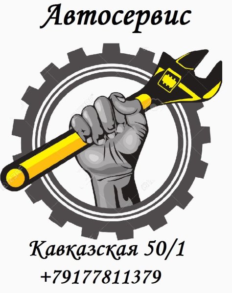 Эмблема автомеханика