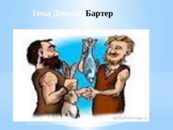 Открытый бартер