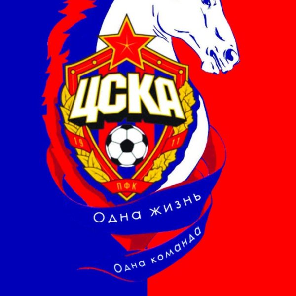 Логотип хк ЦСКА Москва