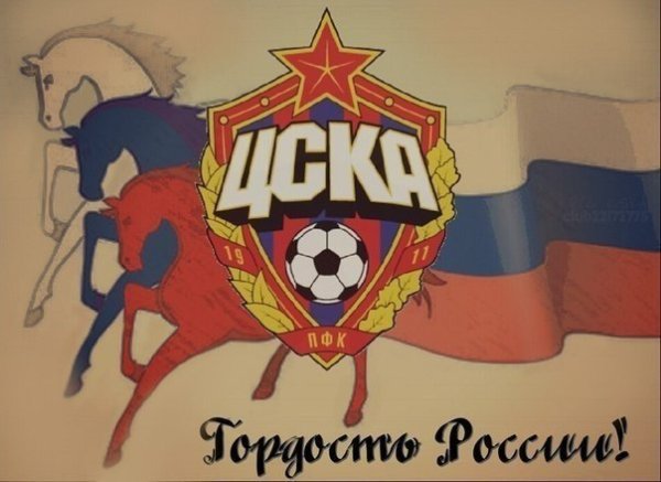 ФК ЦСКА логотип