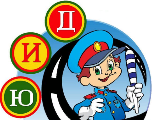 Отряд ЮИД клаксон