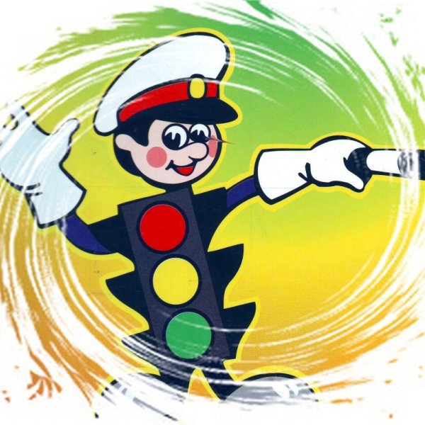 Юный инспектор дорожного движения