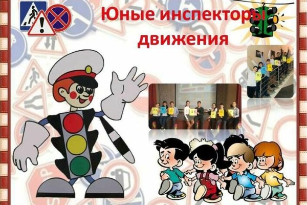 ЮИД светофор