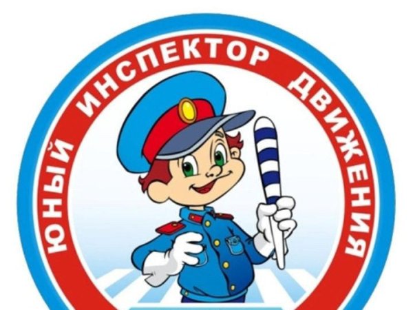 Безопасность дорожного движения