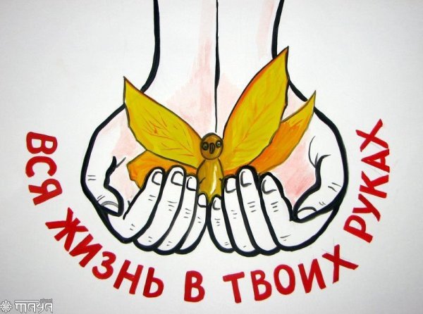 Мы против наркотиков