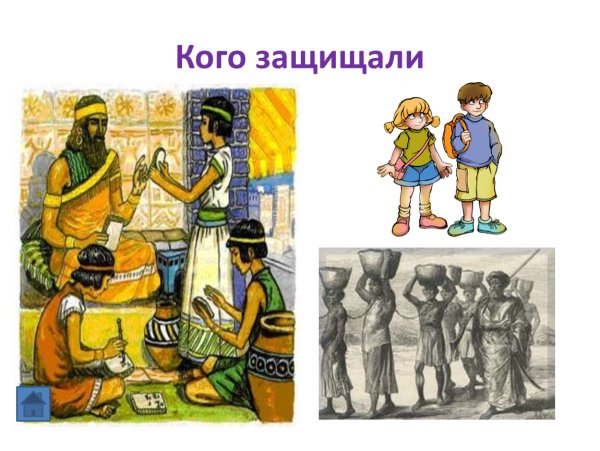 Вавилон суд Хаммурапи