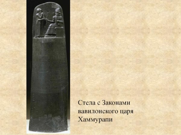 Хаммурапи Вавилон