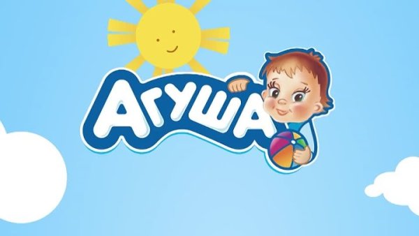Агуша мультяшная