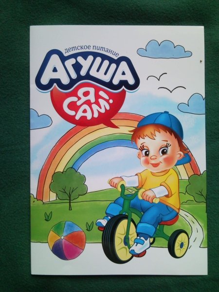 Агуша тёма рисунок