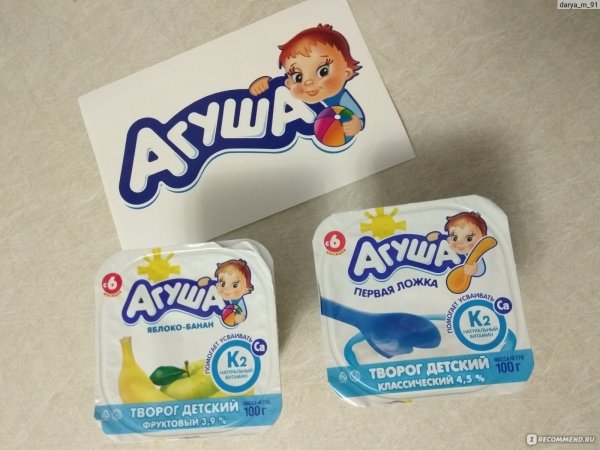 Агуша детское питание творог