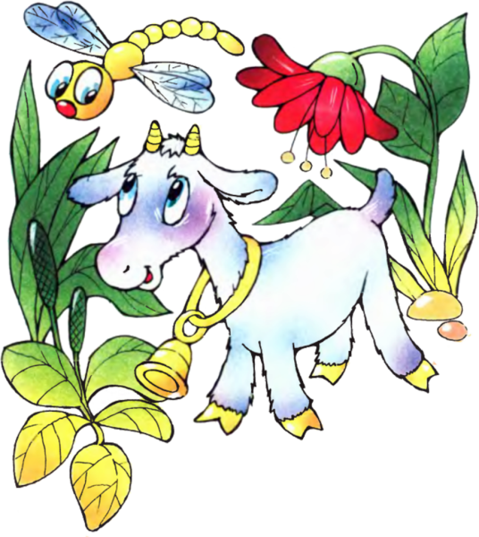 Коза с козлятами