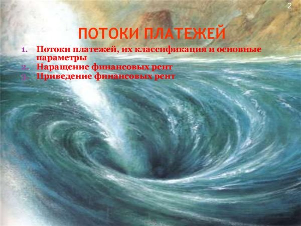 Водовороты Сцилла и Харибда в Мессинском проливе