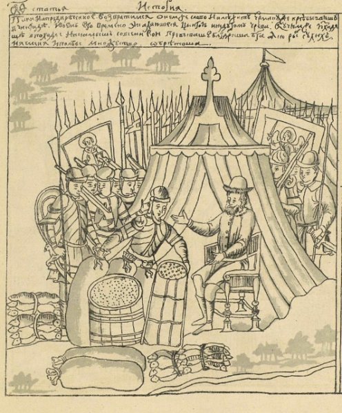 Ермак Тимофеевич 1581