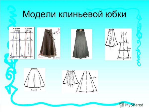 Юбка карандаш шестиклинка