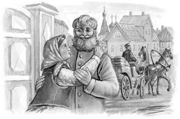 Купец рисунок