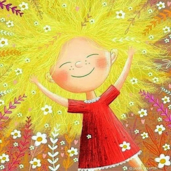 Солнце радость