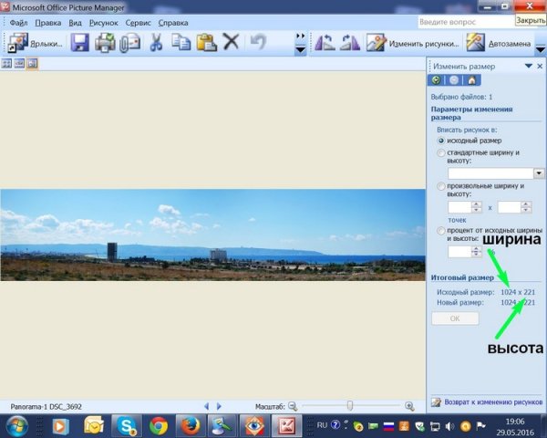Диспетчер рисунков Microsoft Office 2016