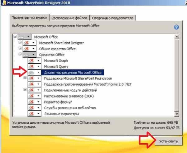 Microsoft Office менеджер изображений