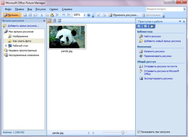 Диспетчер рисунок