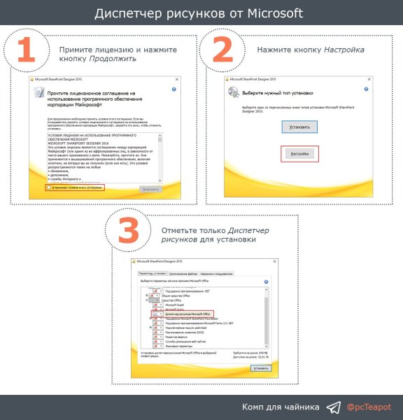 Диспетчер рисунков Microsoft Office icon