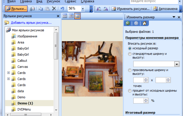 Названия папок на компьютере