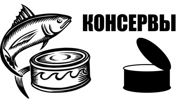 Консерва рыба