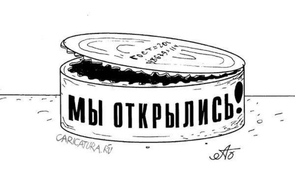 Консервы карикатура