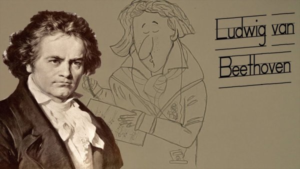 Бетховен Карандашные портреты