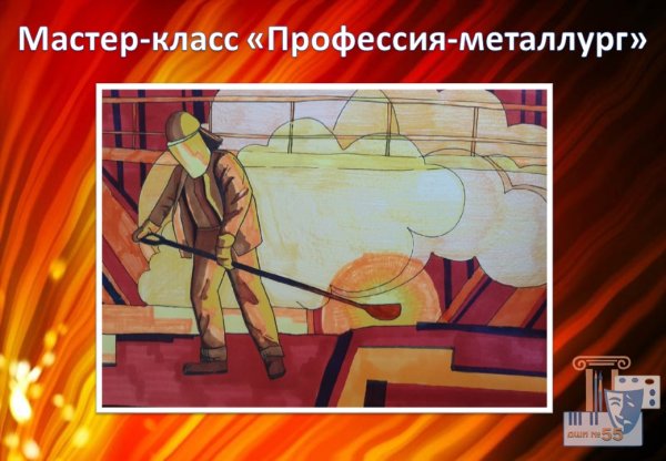 Сталевар профессия