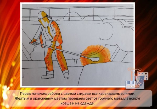 День металлурга рисунки детей