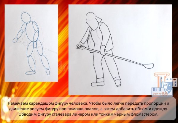 Нарисовать на день металлурга рисунок