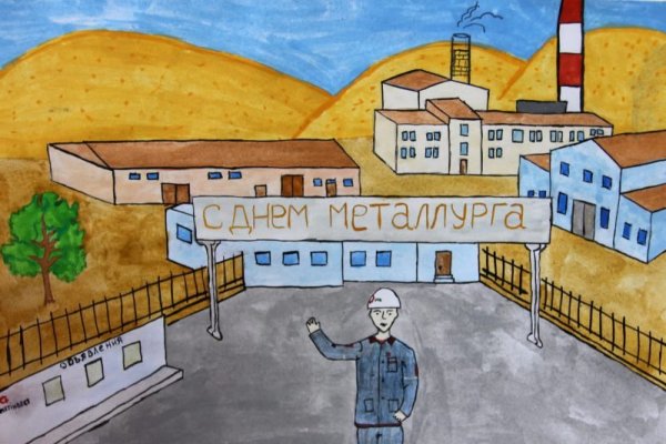 Металлург рисунок детский