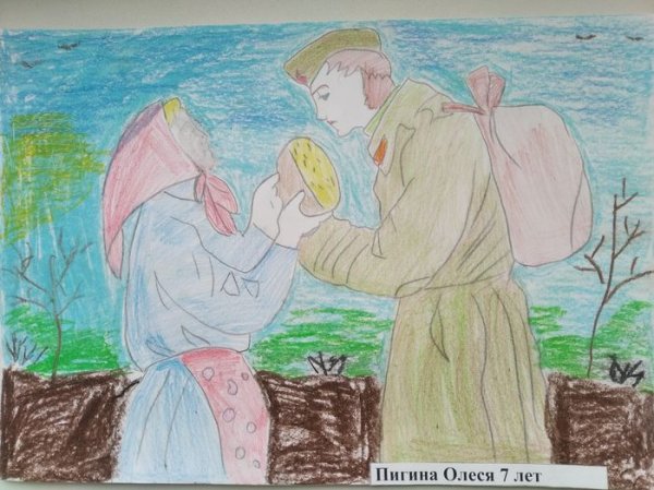 Что такое подвиг рисунок