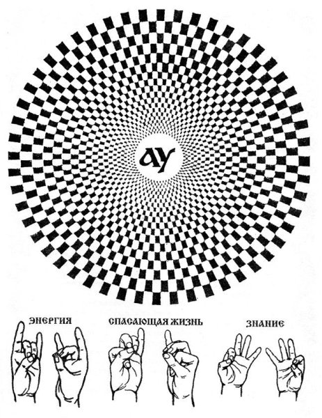 Энергоинформационные рисунки Александра Тюрина
