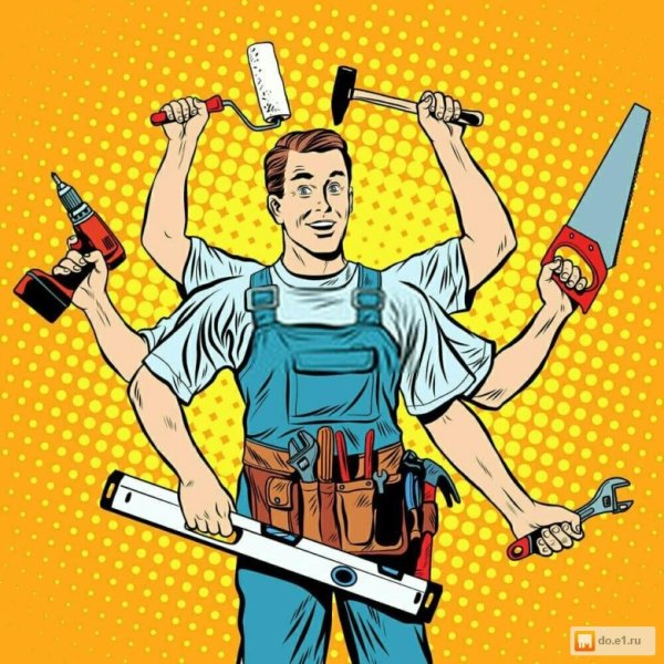 Мастер на все руки