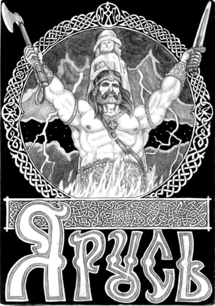 Славянские боги с надписями