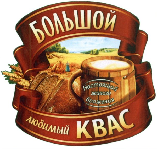 Квас без фона