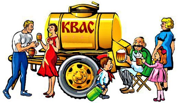 Квас мультяшная