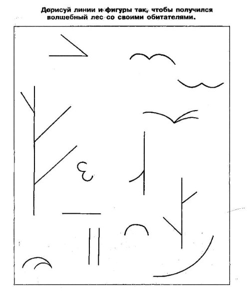 Дорисовывание незаконченных изображений