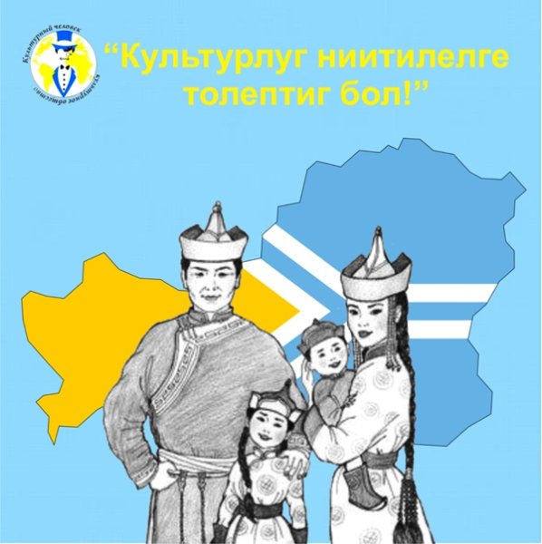 День Тувы рисунок