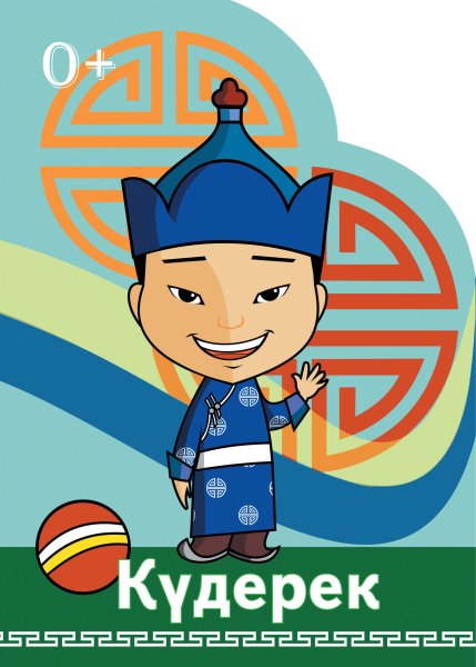 Тувинский мальчик мультяшный